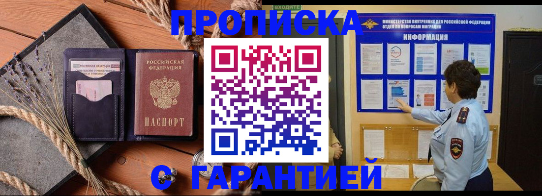 временная регистрация в Богдановиче